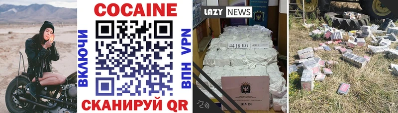 Кокаин 98% Нефтегорск