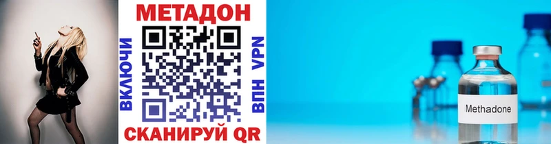 МЕТАДОН methadone  где найти   Нефтегорск 