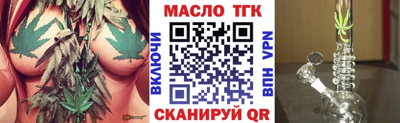 ТГК концентрат  как найти закладки  Нефтегорск 